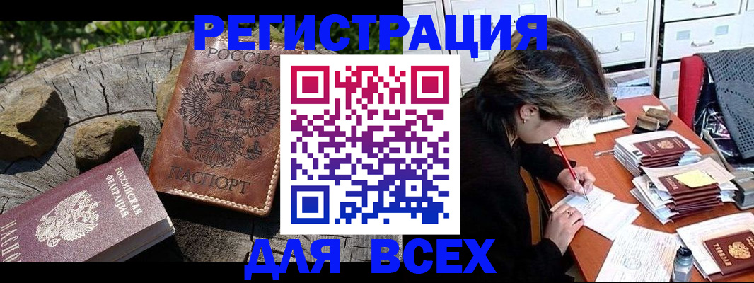 временная регистрация законно в Артёмовском