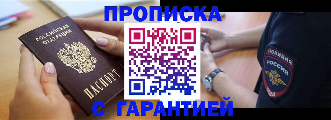 прописка ребенка в Артёмовском